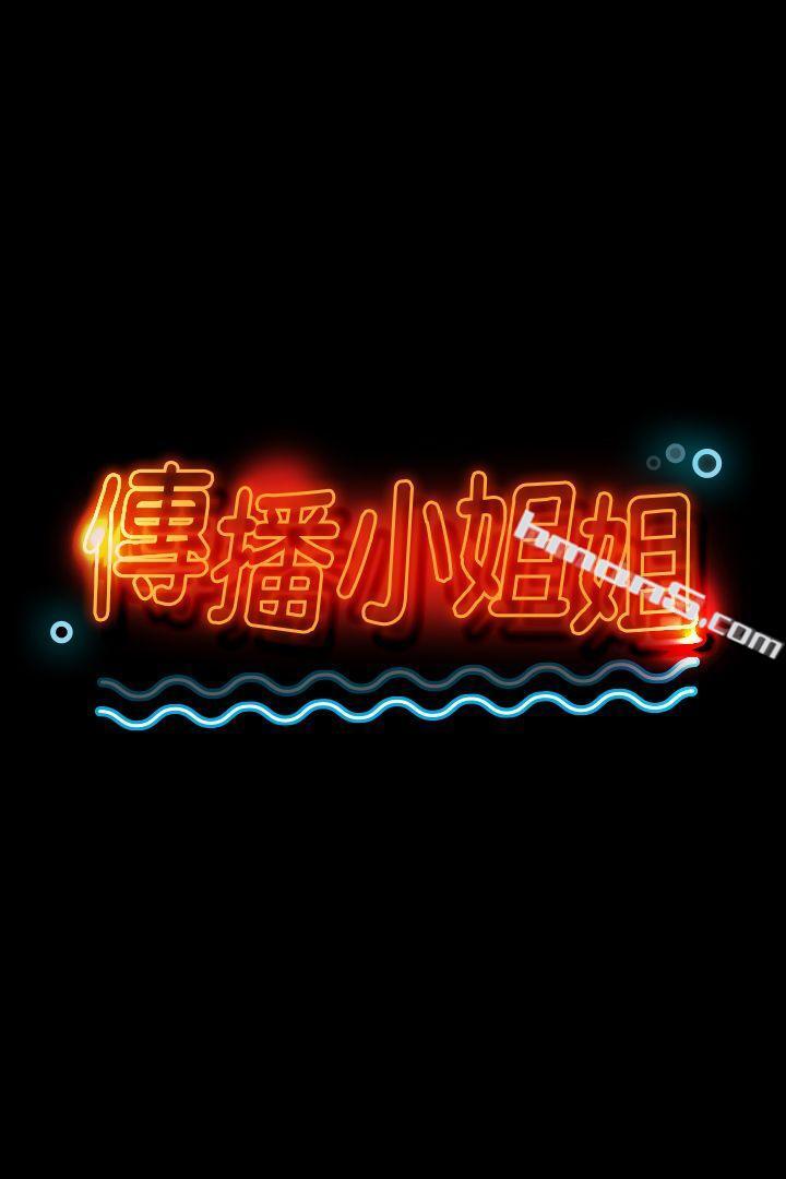 第17话-爱的成人礼[2]-KTV情人-无名（第2张）