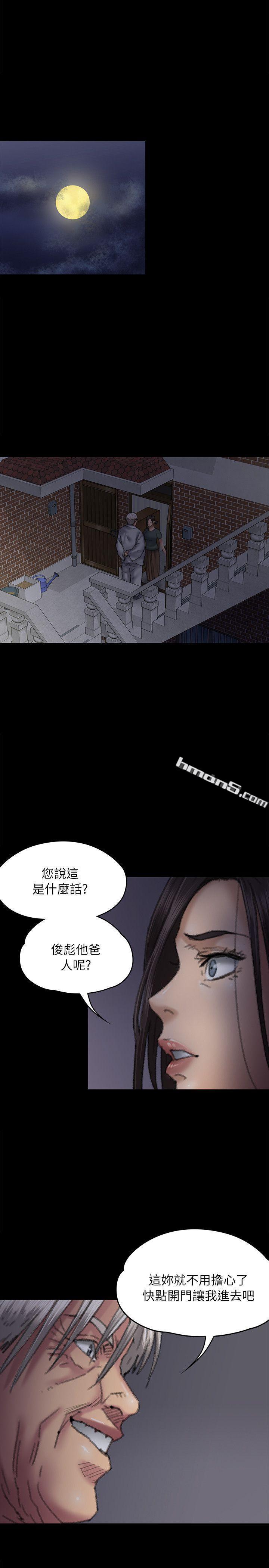 第59话-诚实的身体-傀儡-无名（第4张）