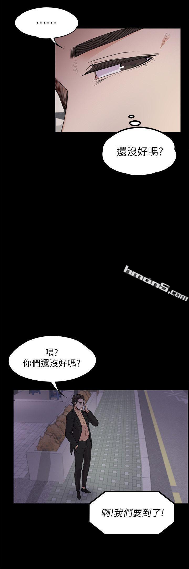 第19话-第一次上班-江南罗曼史-无名（第11张）