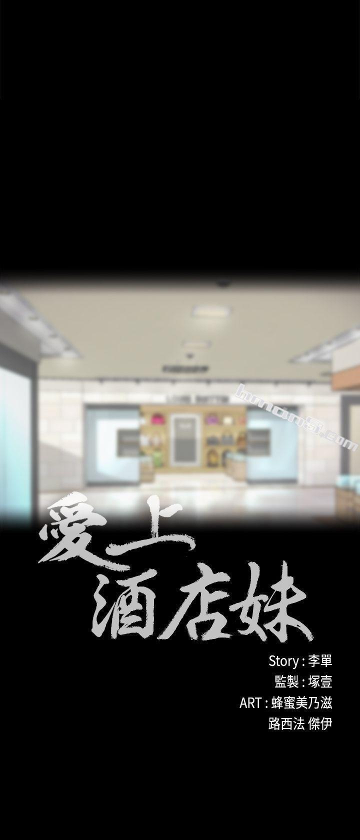 第24话-熟悉的日常-江南罗曼史-无名（第3张）