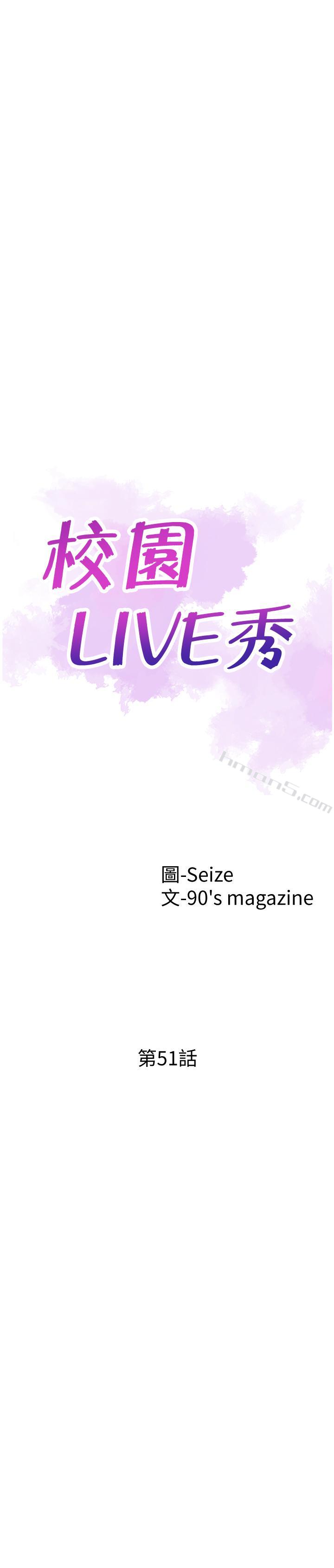 第51话-二十岁的恋爱滋味-校园LIVE秀-无名（第5张）