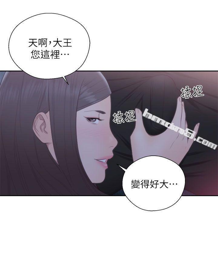 第63话-允斋和夏恩的身体服务-解禁:初始的快感-无名（第2张）