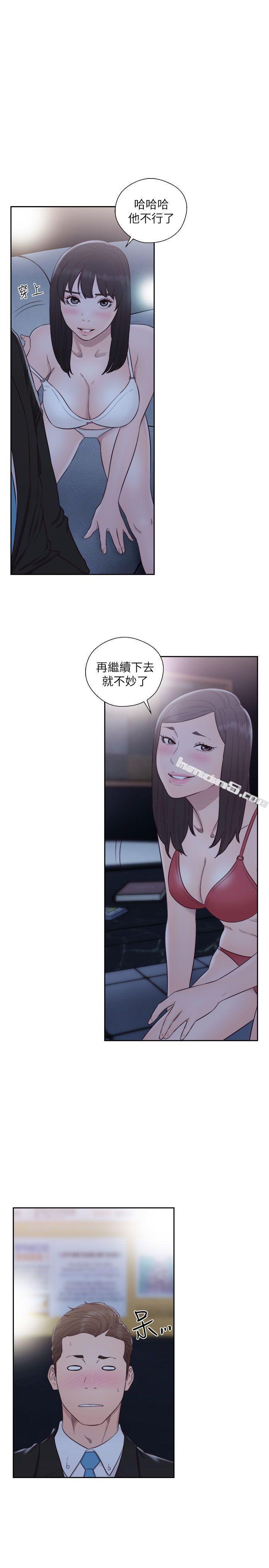 第63话-允斋和夏恩的身体服务-解禁:初始的快感-无名（第5张）