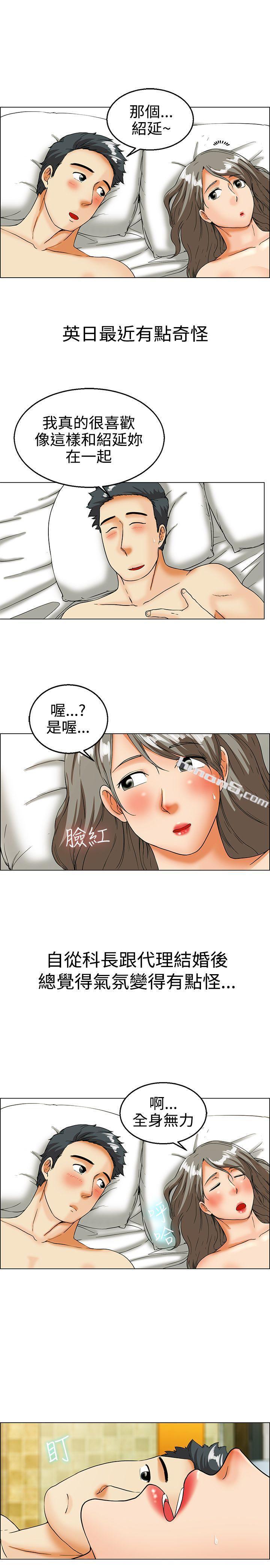 第19话拜託闭上你的嘴(上)-今天,加班好咩?-无名（第4张）