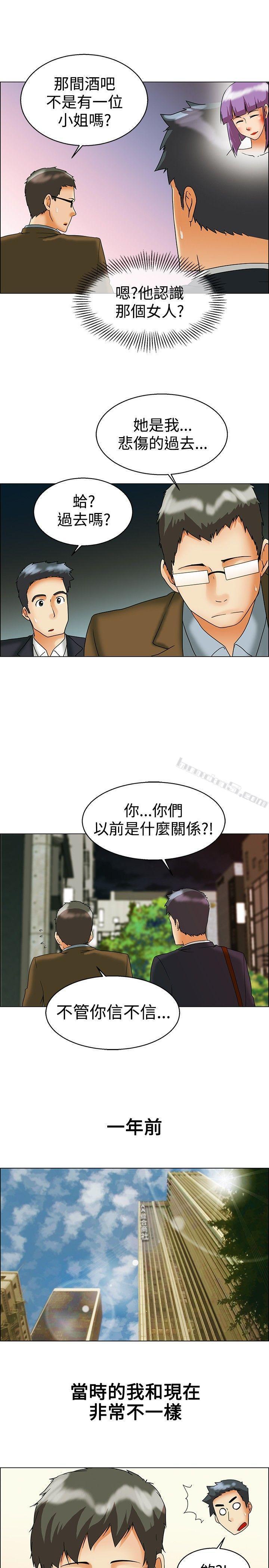 第55话我和边主任的她?(上)-今天,加班好咩?-无名（第6张）