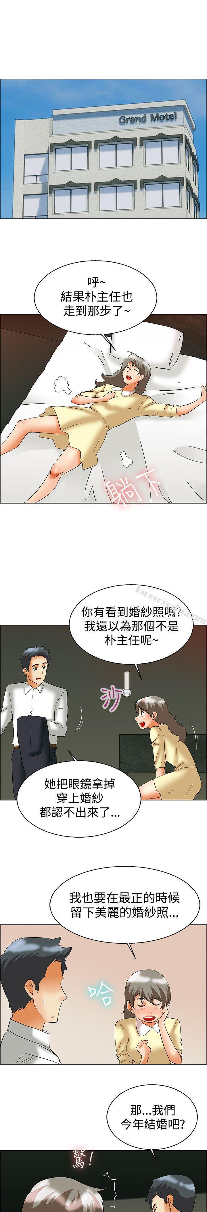 第57话我们要结婚吗?(上)-今天,加班好咩?-无名（第6张）