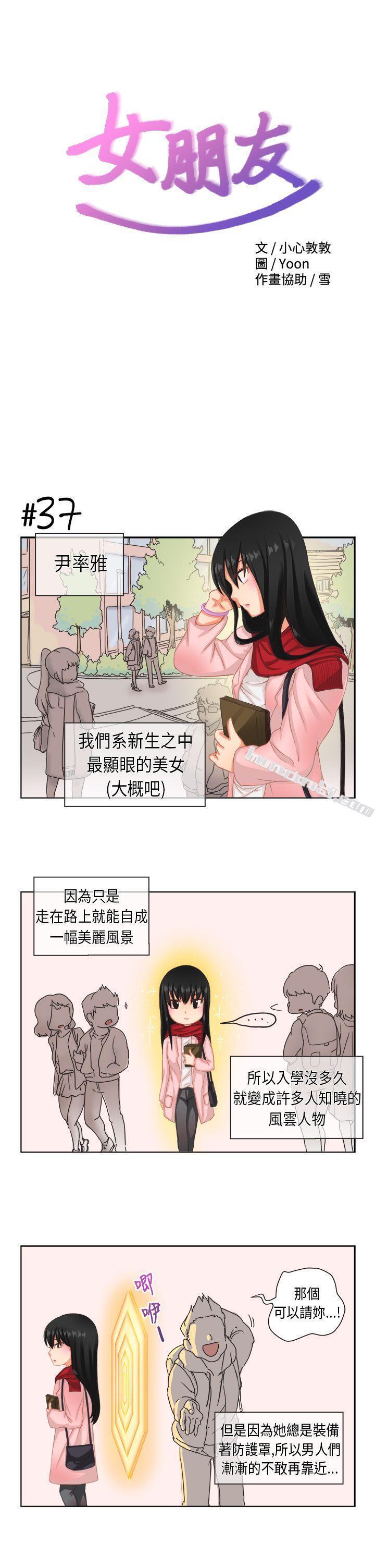 [尹率雅篇]新的寄宿生<2>-女朋友(完结)-无名（第1张）