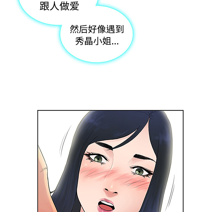 被女神环绕的男人：41 -被女神环绕的男人-无名（第13张）