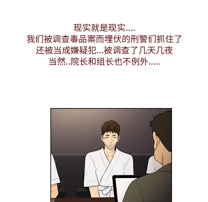 被女神环绕的男人：56 -被女神环绕的男人-无名（第3张）