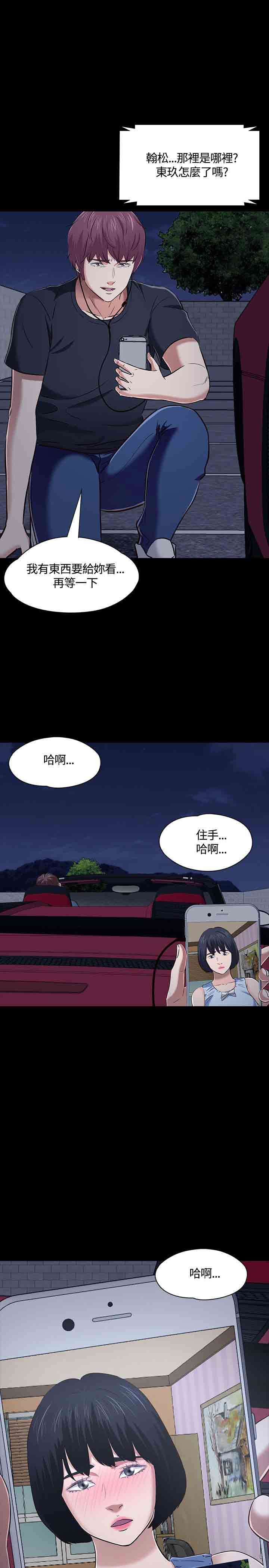 补课老师：第49话 -补课老师-无名（第1张）