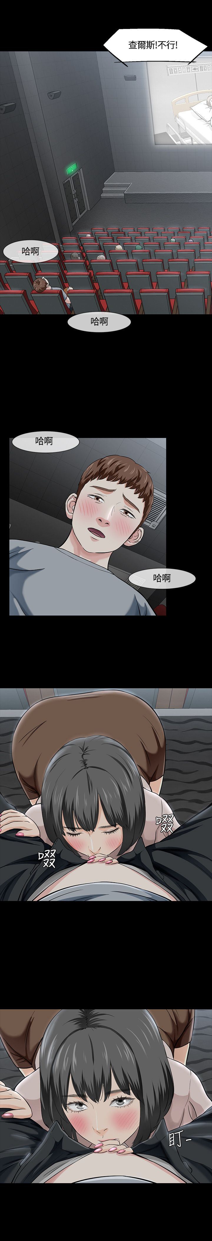 补课老师：第40话 -补课老师-无名（第3张）