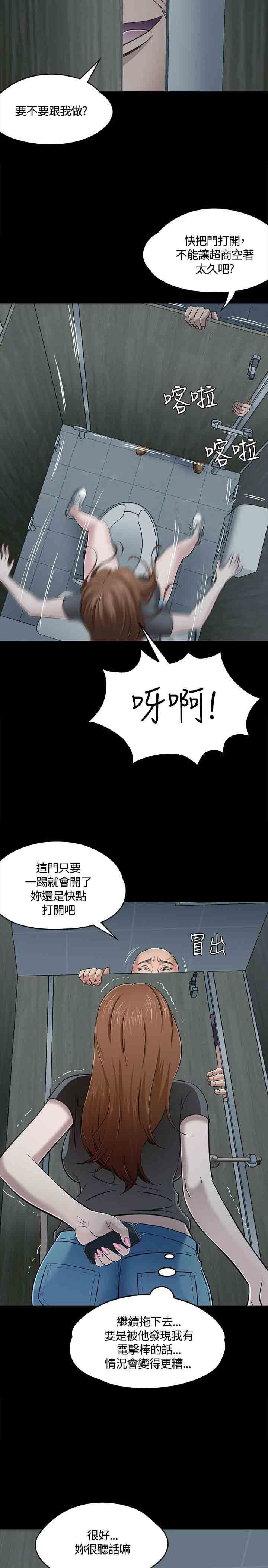 补课老师：第56话 -补课老师-无名（第4张）