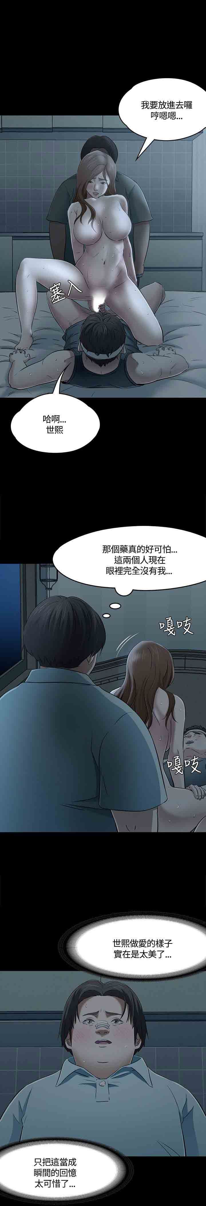 补课老师：第59话 -补课老师-无名（第1张）