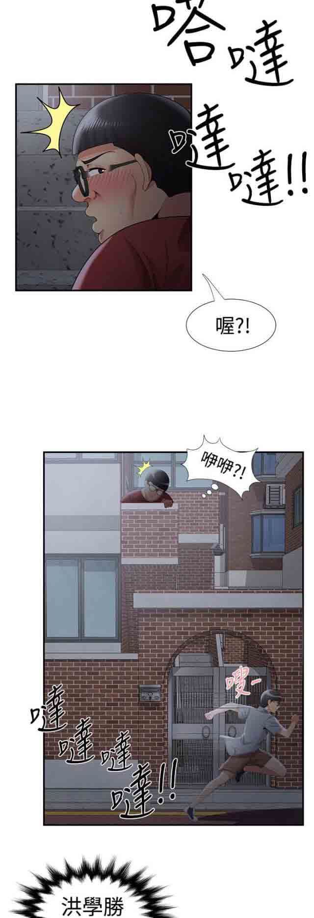 潮湿的口红：第56话 暴走 -潮湿的口红-无名（第2张）