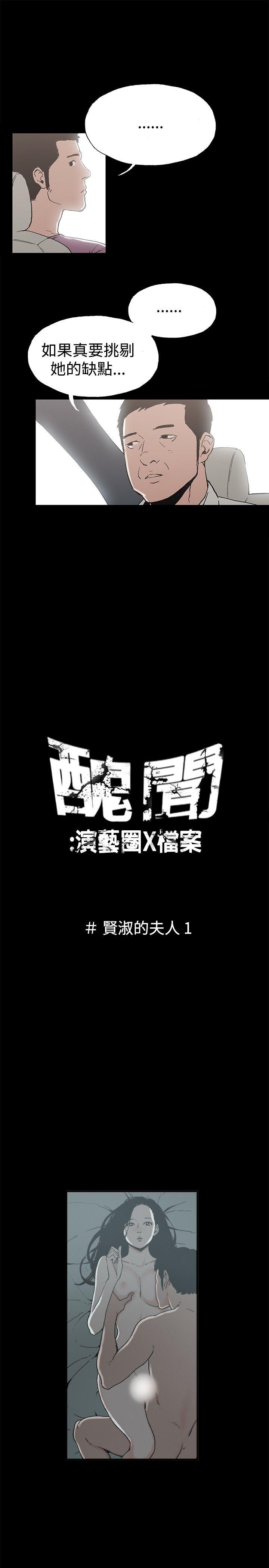 第9话 贤淑的夫人 -丑闻第二季(完结)-无名（第3张）