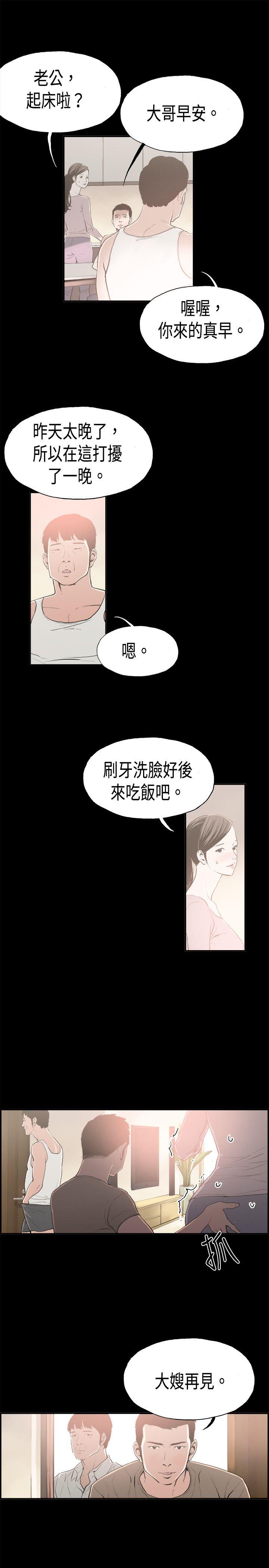 第15话 贤淑的夫人 -丑闻第二季(完结)-无名（第3张）