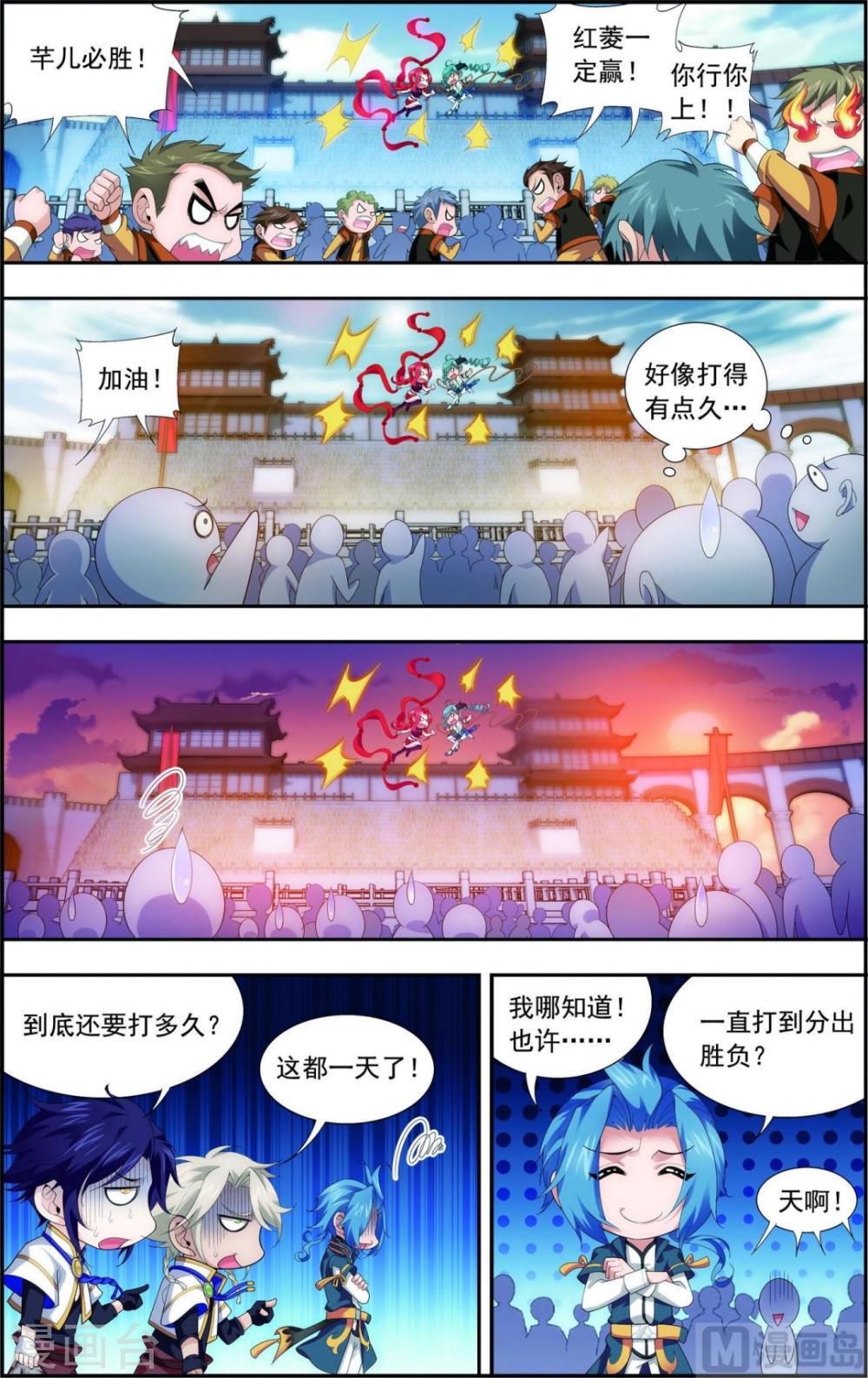 第106话 平局-大主宰-漫画岛（第4张）