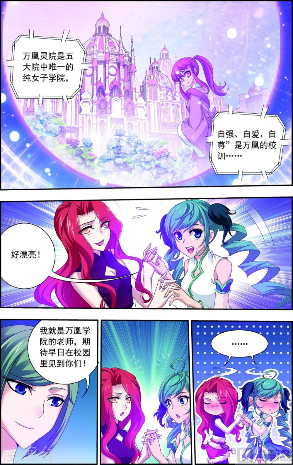 第113话 洛璃之约-大主宰-漫画岛（第2张）