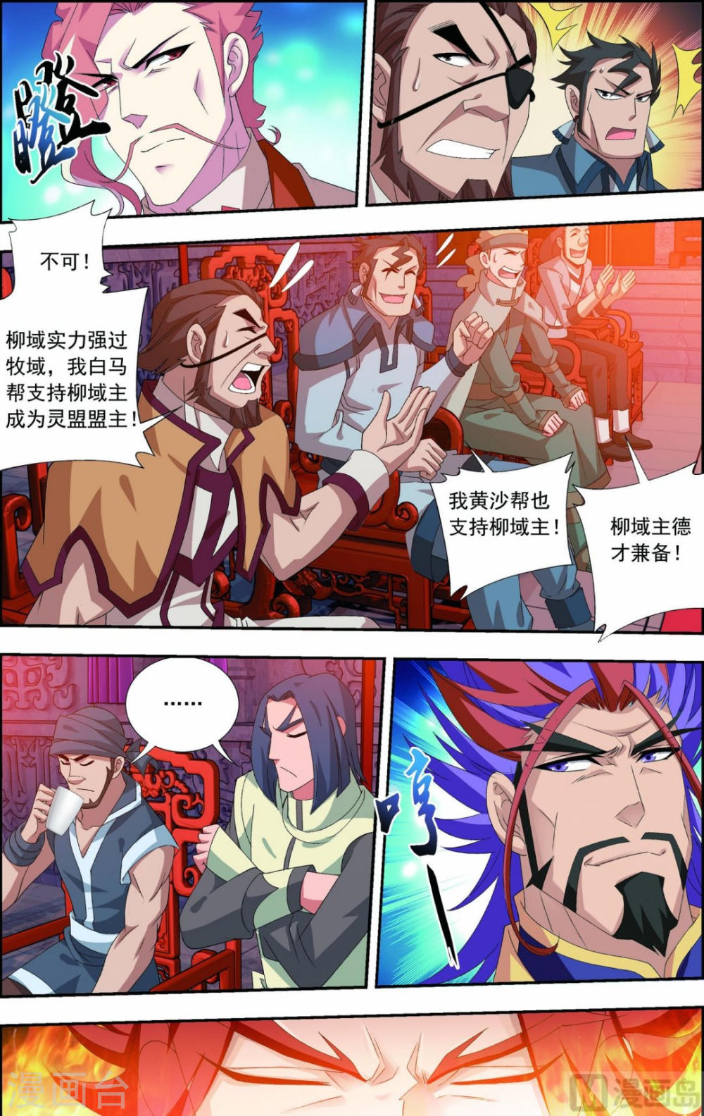 第128话 三天之境之敌-大主宰-漫画岛（第4张）