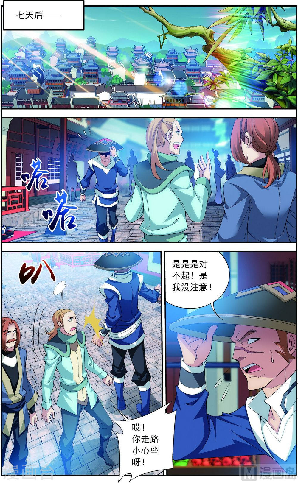 第139话 激战落幕-大主宰-漫画岛（第5张）