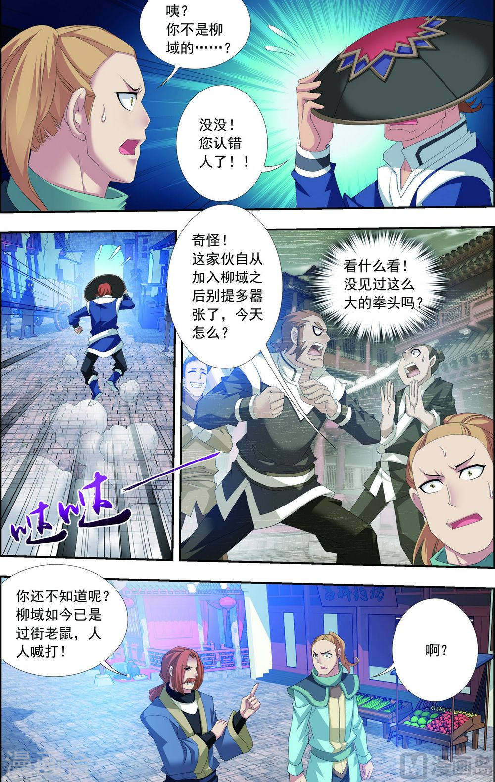 第139话 激战落幕-大主宰-漫画岛（第6张）