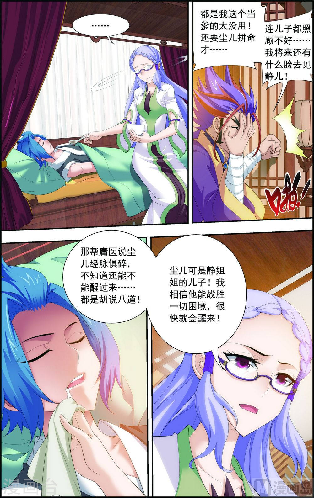 第140话 成为废人？-大主宰-漫画岛（第2张）