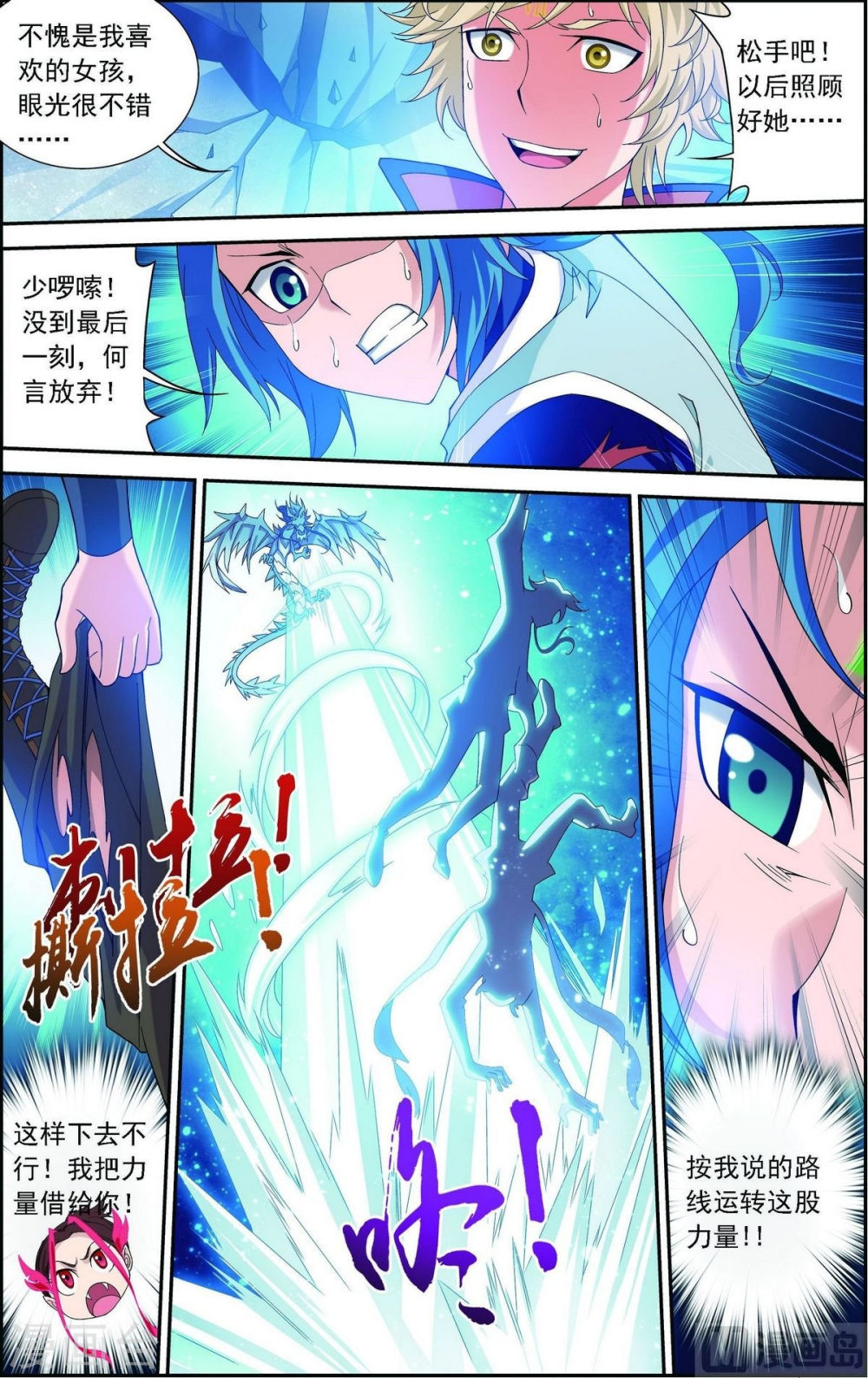 第164话 逃离危险之谷-大主宰-漫画岛（第1张）