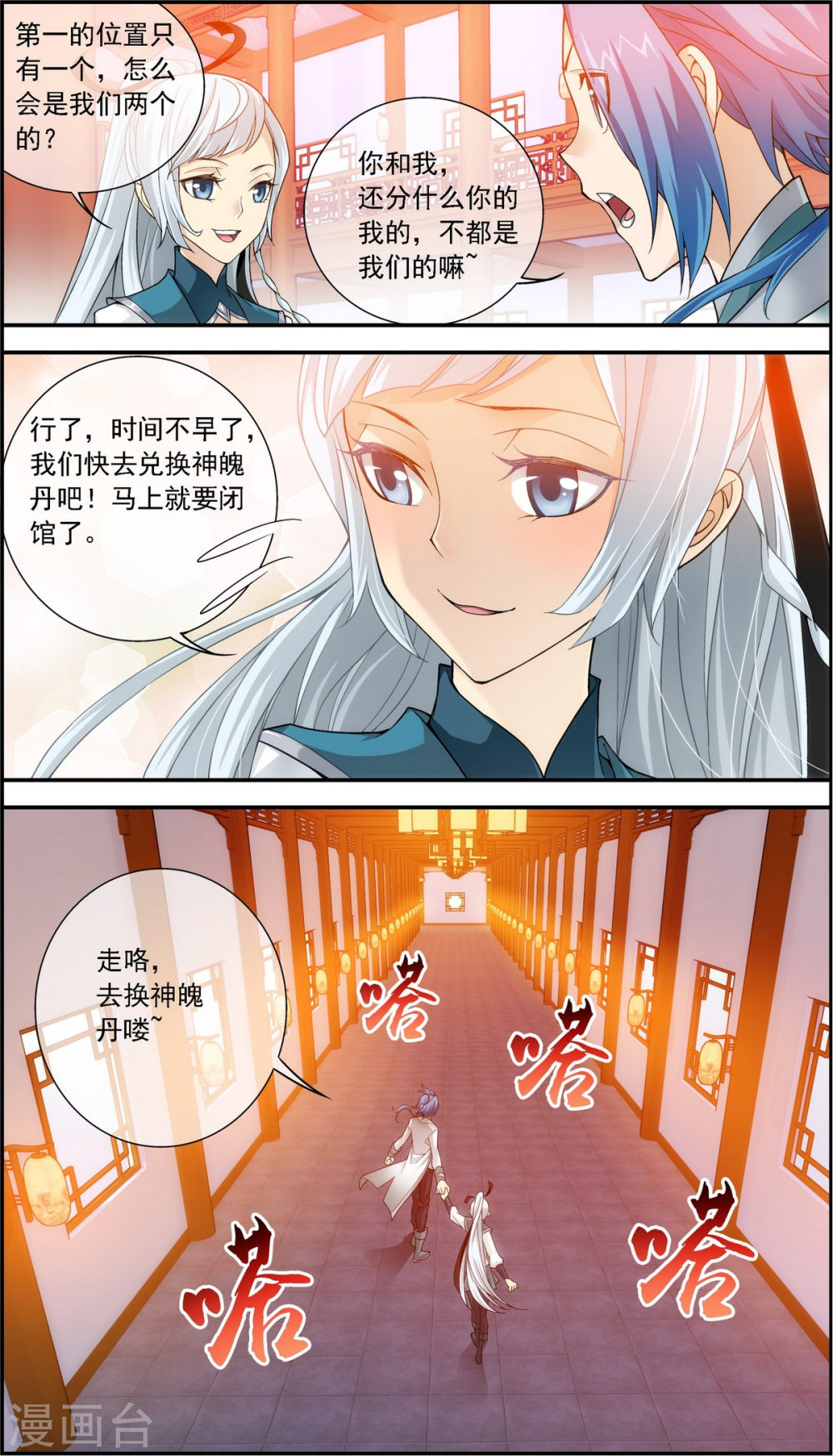 第191话 换取神魄丹-大主宰-漫画岛（第5张）