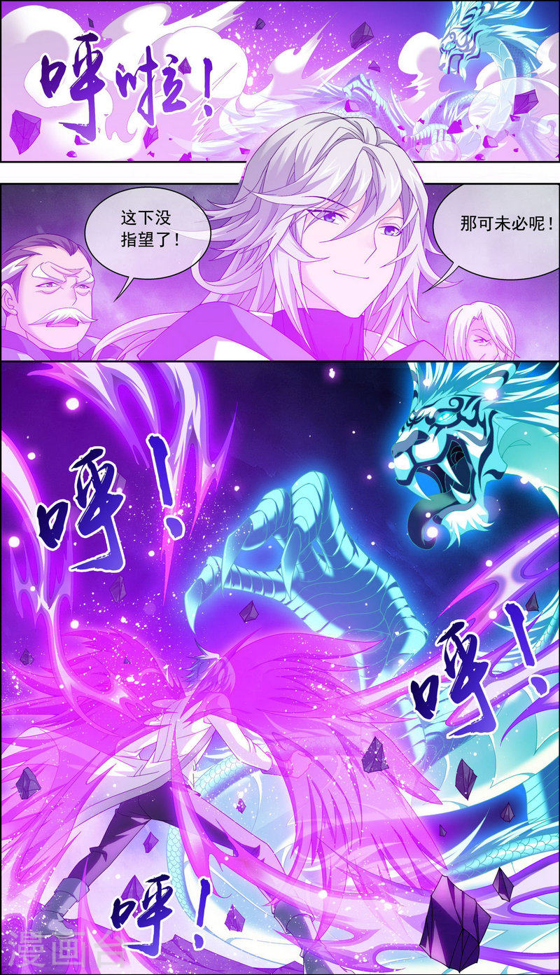 第214话 九幽雀的涅槃-大主宰-漫画岛（第4张）