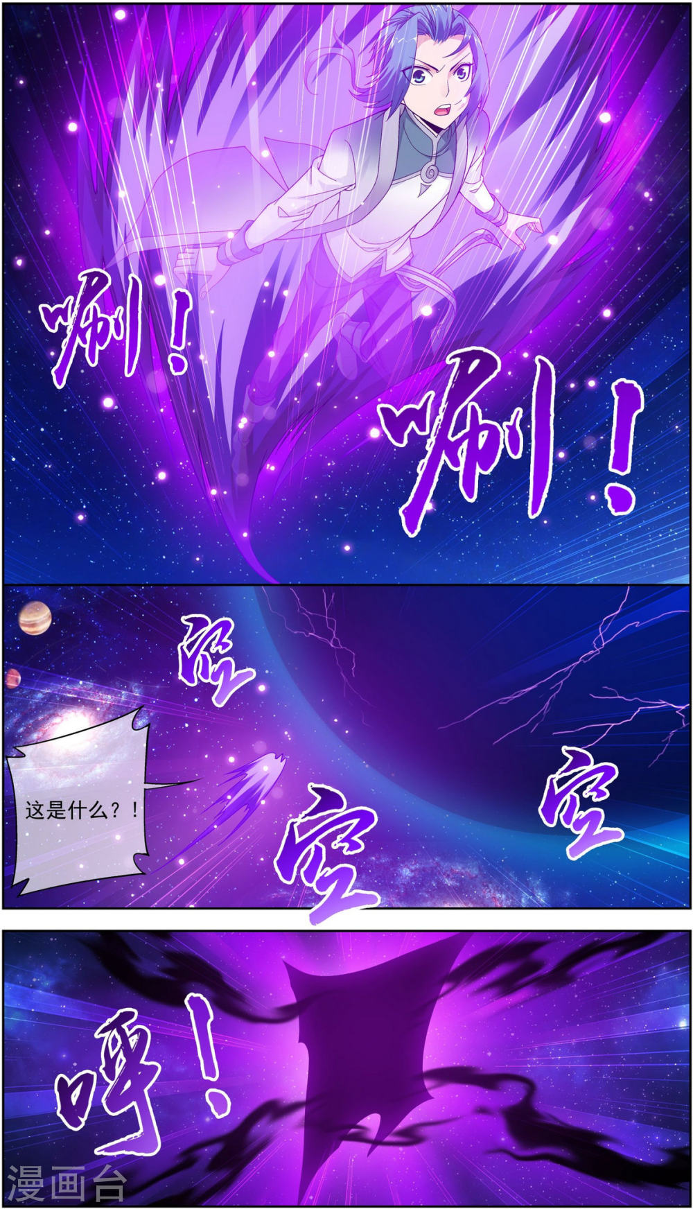 第221话 挑战灵诀镇守者-大主宰-漫画岛（第2张）