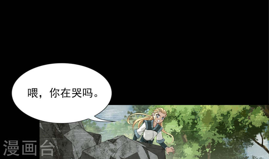 第249话 盛名天下的萧炎-大主宰-漫画岛（第1张）