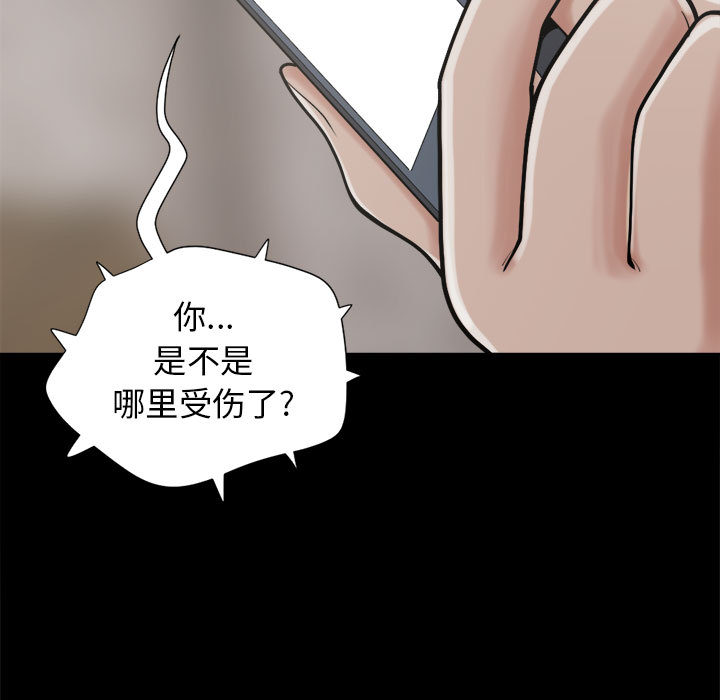 孤岛拼图：9 -孤岛拼图-无名（第3张）