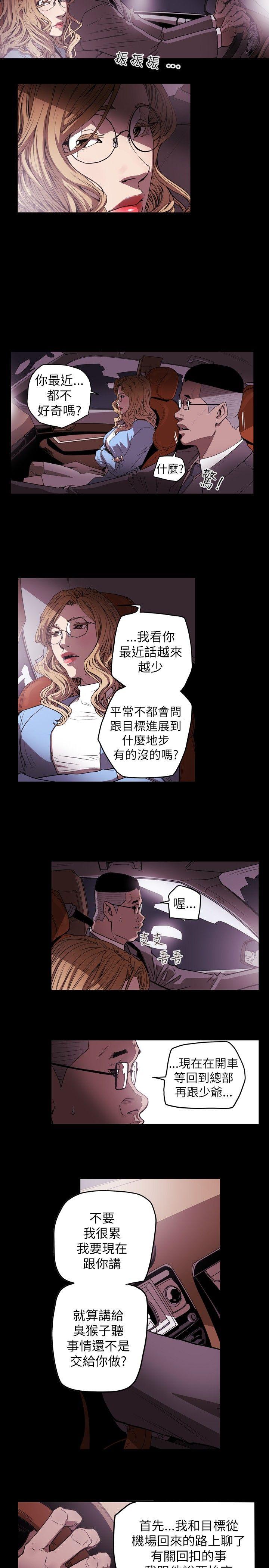 第34话 -Honeytrap甜蜜陷阱-无名（第15张）