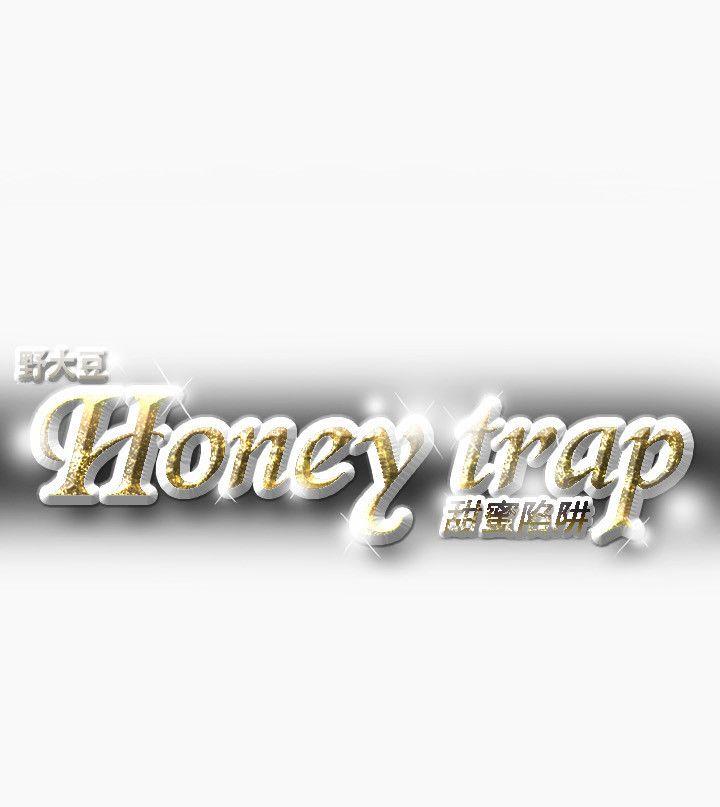 第34话 -Honeytrap甜蜜陷阱-无名（第21张）