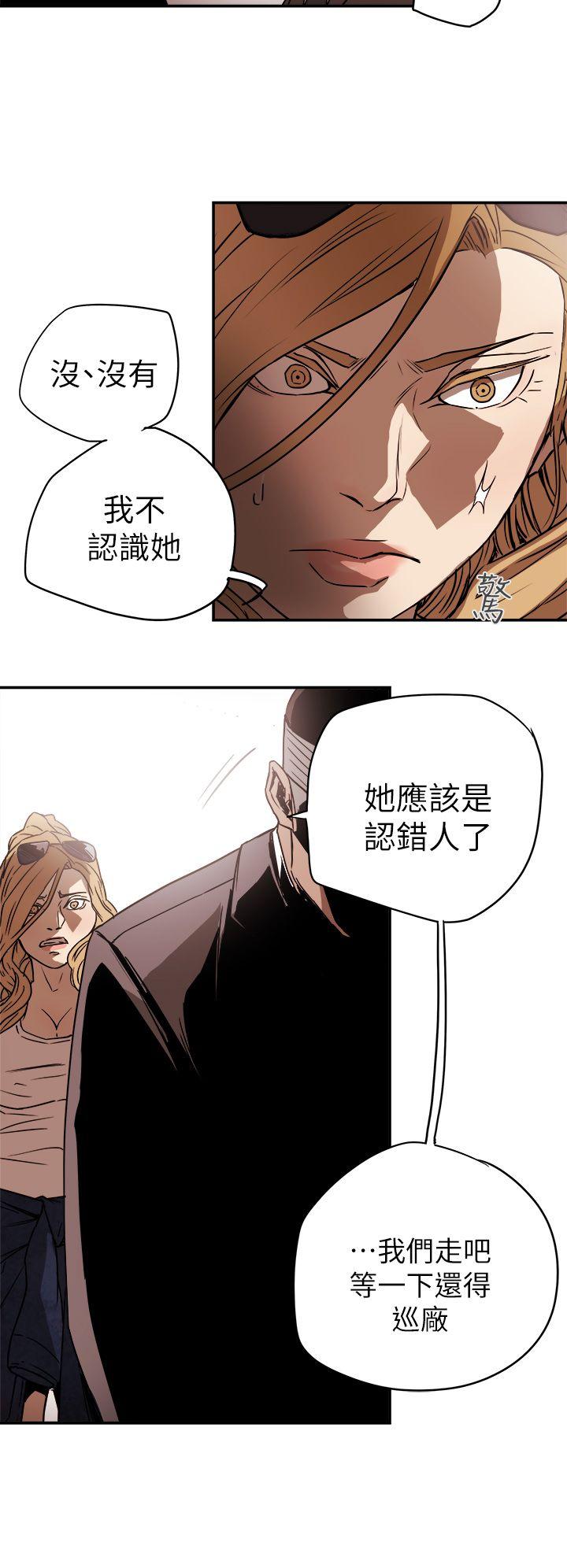 第85话 -Honeytrap甜蜜陷阱-无名（第12张）