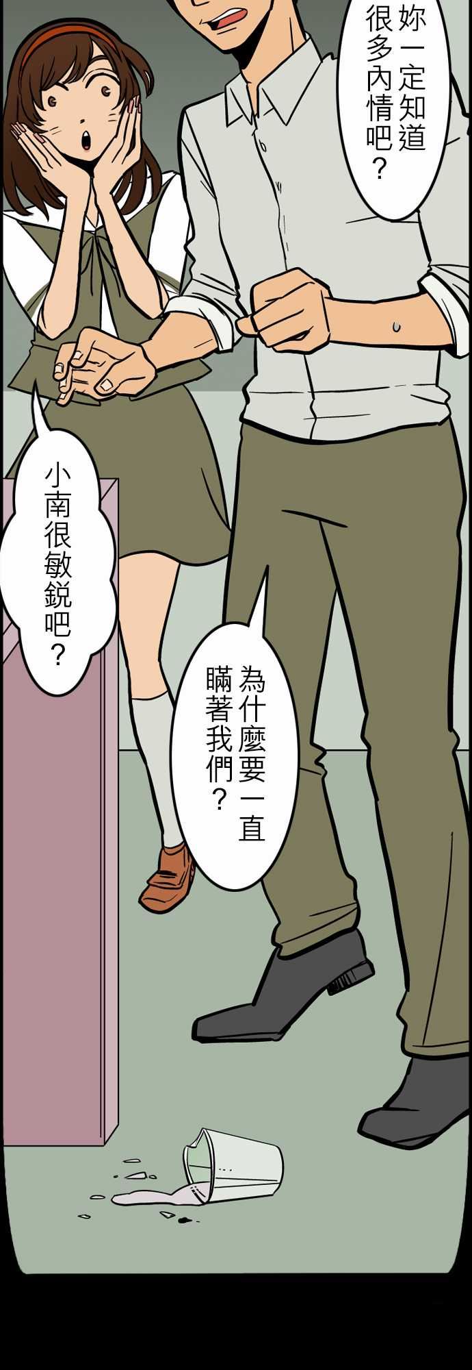 活尸路上：第41話 悲哀的孤島2 -活尸路上-无名（第3张）