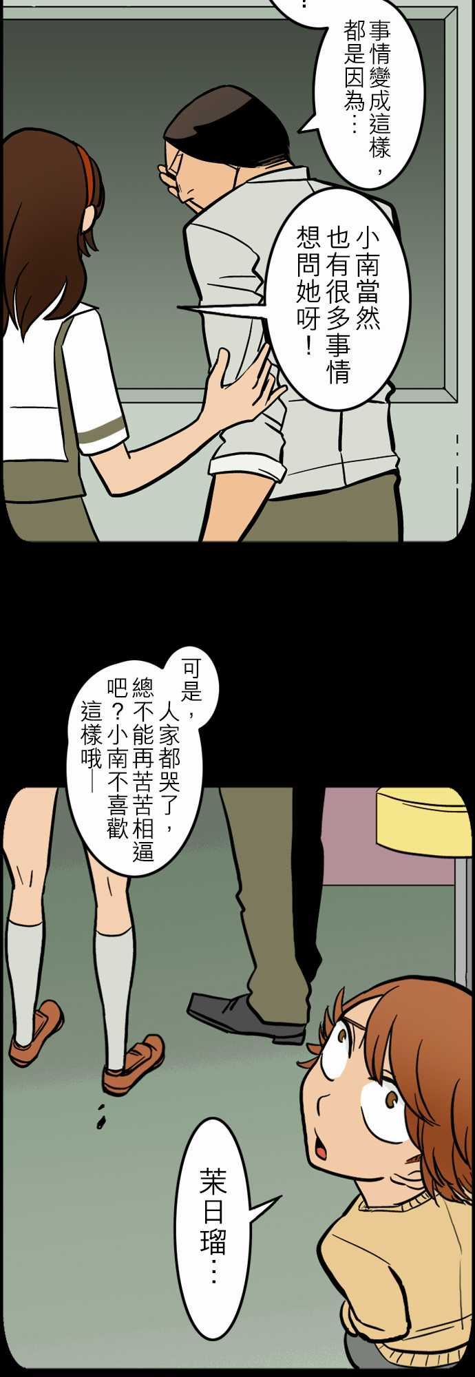 活尸路上：第41話 悲哀的孤島2 -活尸路上-无名（第6张）