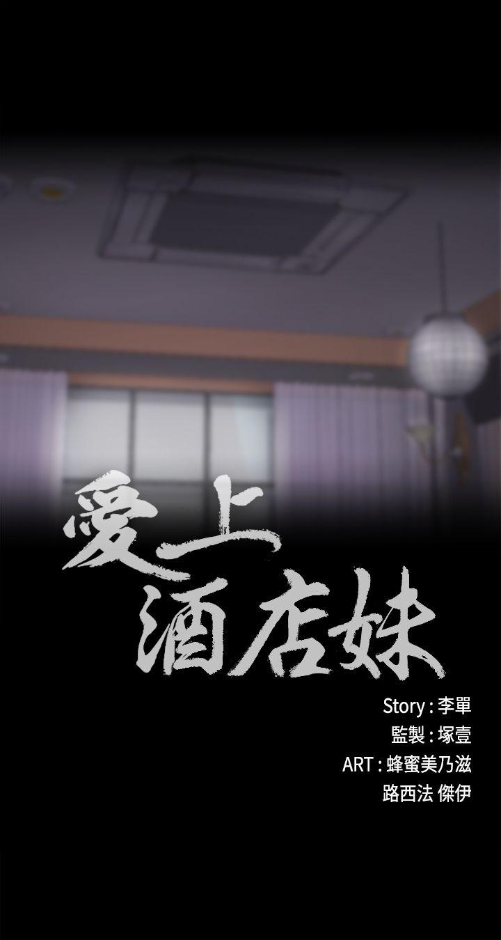 第17话 - 一群畜生[02 -江南罗曼史-无名（第3张）