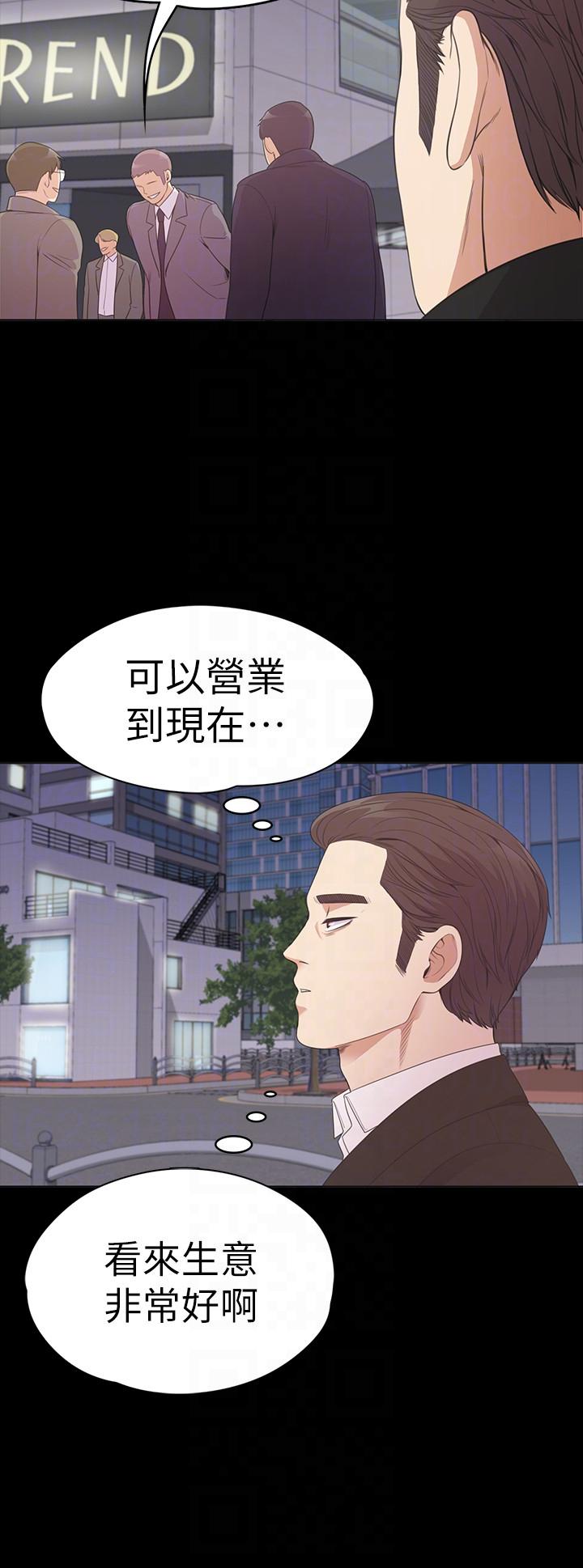 第51话-与洪会长的交易[02 -江南罗曼史-无名（第11张）