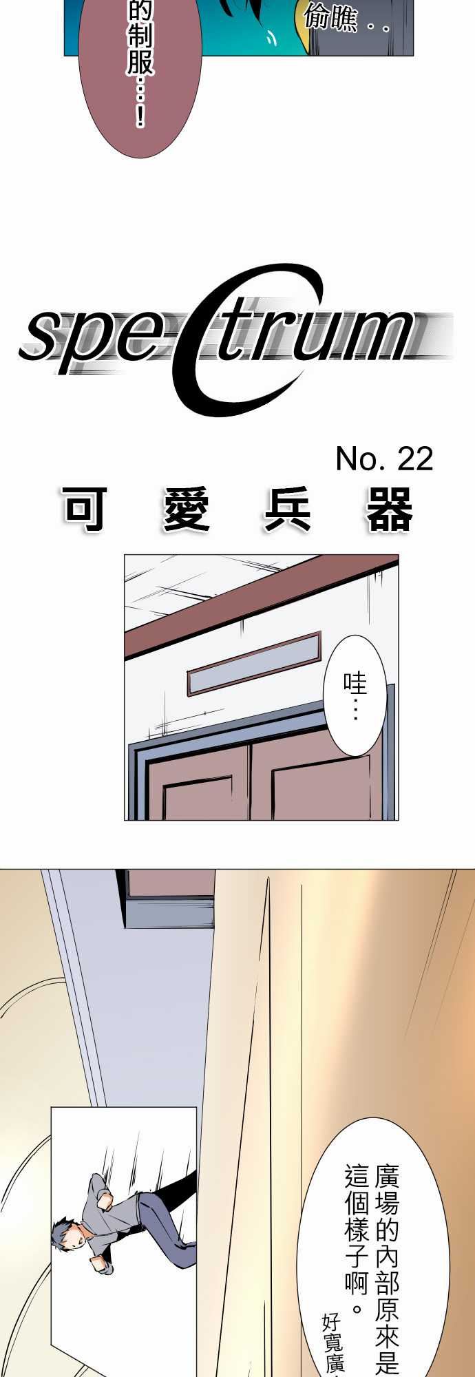 可爱兵器：No.22 吉羅旗 -可爱兵器-无名（第3张）