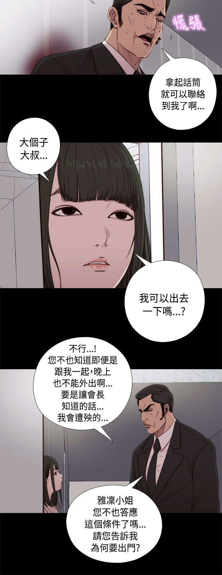 邻家少女：第44话 -邻家少女-无名（第2张）