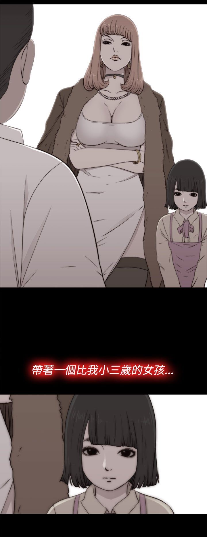 邻家少女：第55话 -邻家少女-无名（第2张）