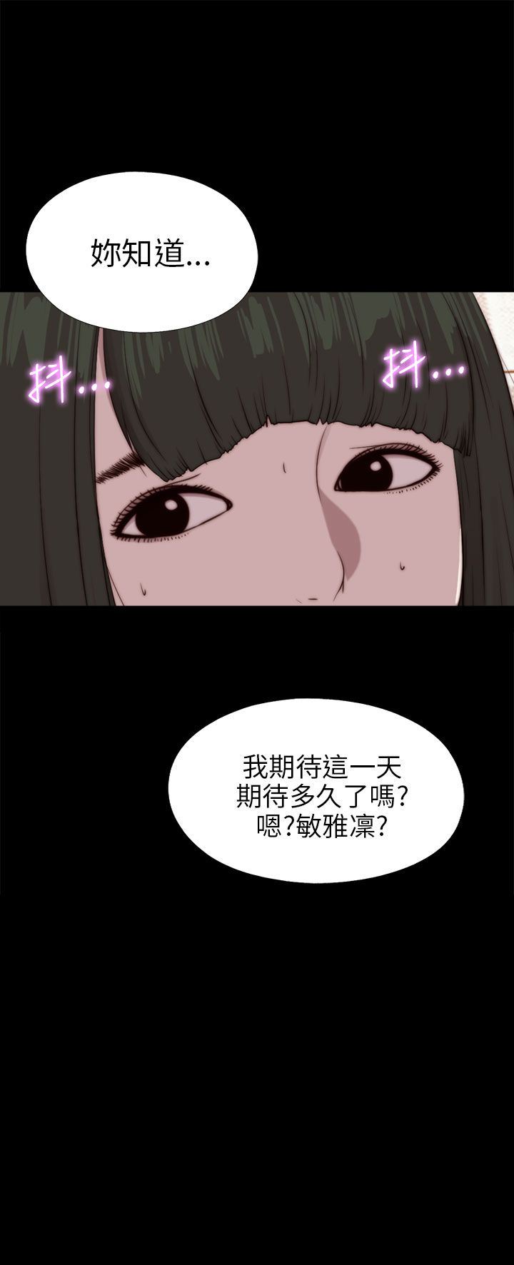 邻家少女：第93话 -邻家少女-无名（第2张）