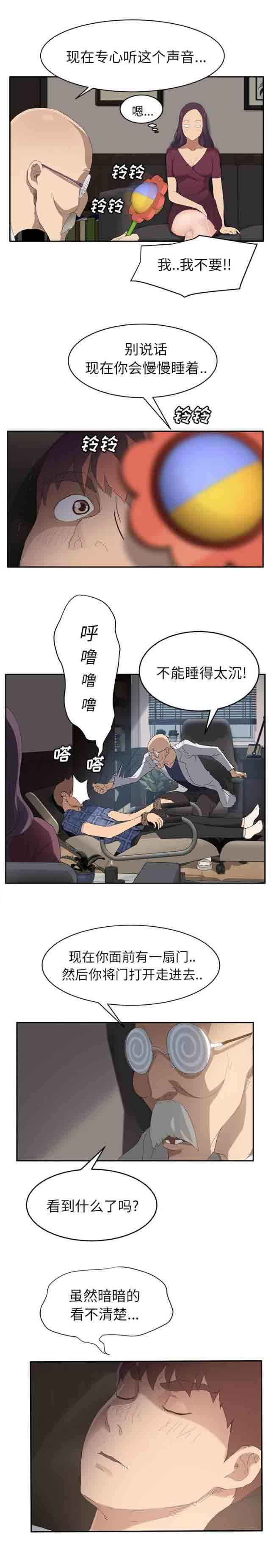 临界暧昧：第57话 -临界暧昧-无名（第2张）