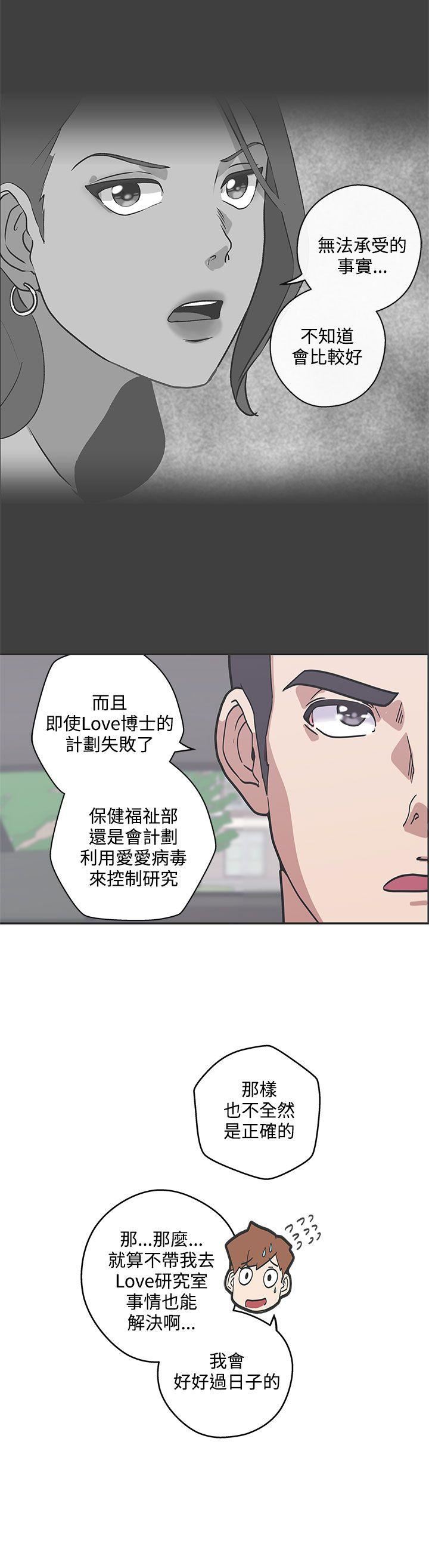 第47话 -LOVE爱的导航G-无名（第2张）