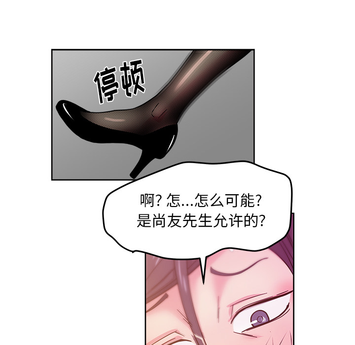 漫画吧的秀晶：41 -漫画吧的秀晶-无名（第3张）