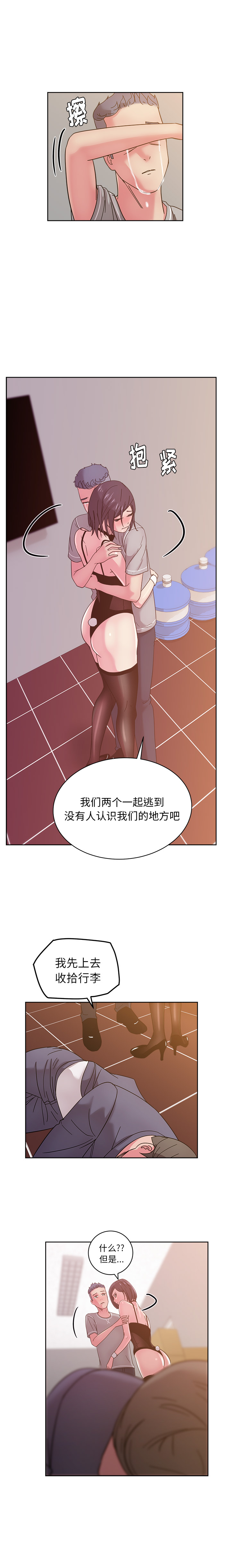 漫画吧的秀晶：42 -漫画吧的秀晶-无名（第3张）