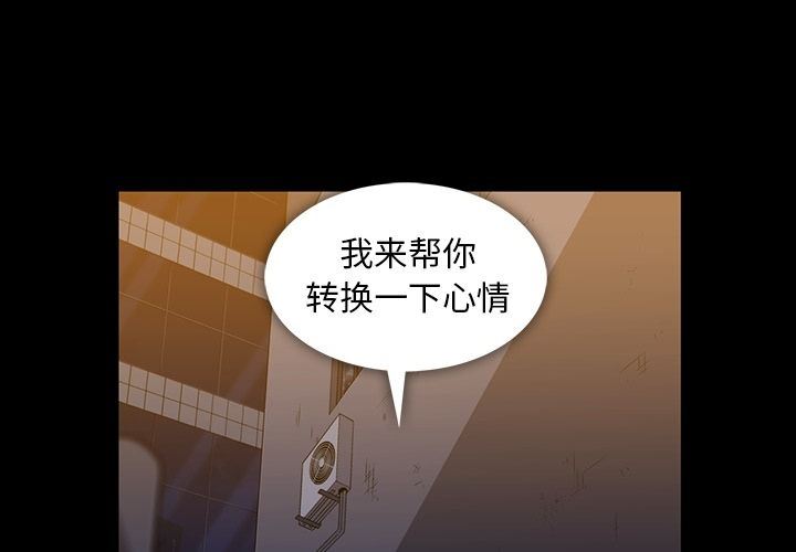 蜜毒:第13话 -蜜毒-无名（第2张）