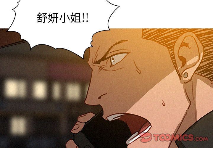 迷失天堂:第28话 -迷失天堂-无名（第4张）