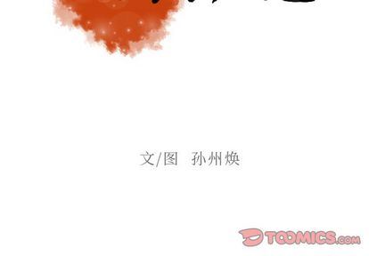 迷失天堂:第30话 -迷失天堂-无名（第2张）